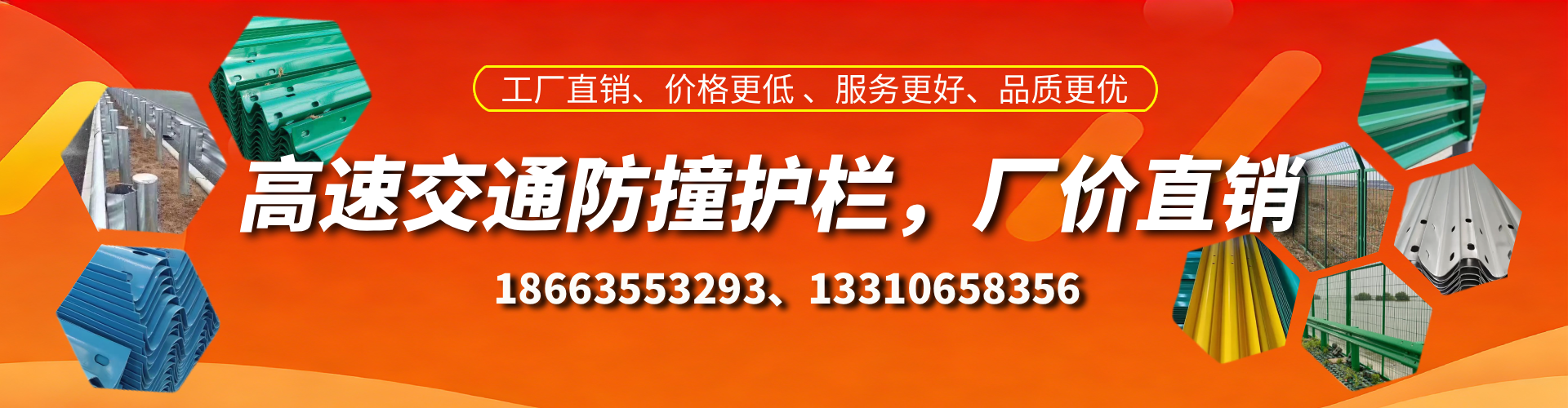 菏泽高速护栏生产厂家